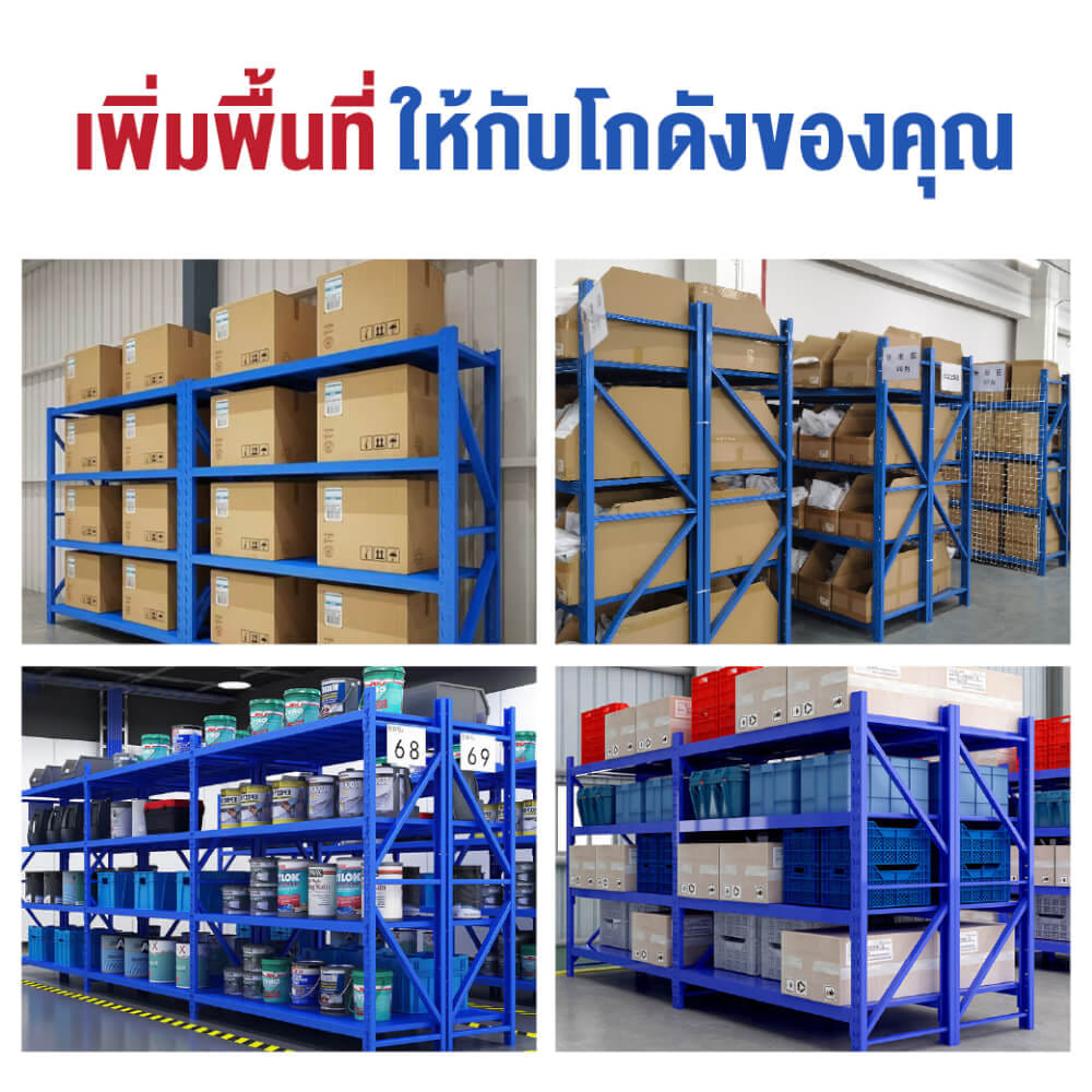 ชั้นวางของโล่ง 4 ชั้น ELIFE 200X200X60 ซม. สีเทา_5